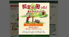 Desktop Screenshot of niwaki-sentei.com